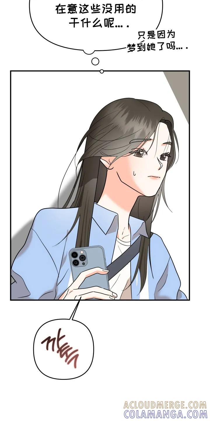 爱上钓系学妹 - 第1章：两个世界的人 - 第21张图