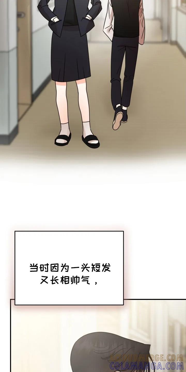 爱上钓系学妹 - 第1章：两个世界的人 - 第15张图