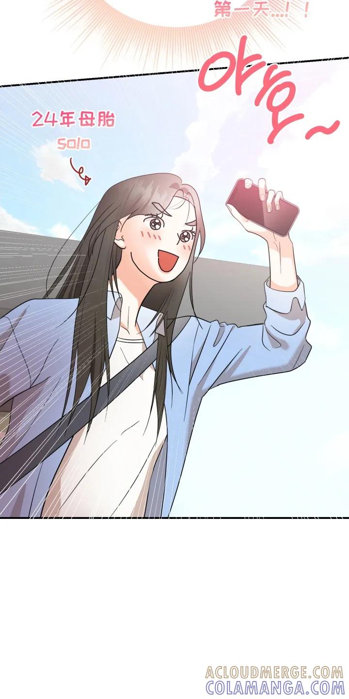 爱上钓系学妹 - 第1章：两个世界的人 - 第25张图