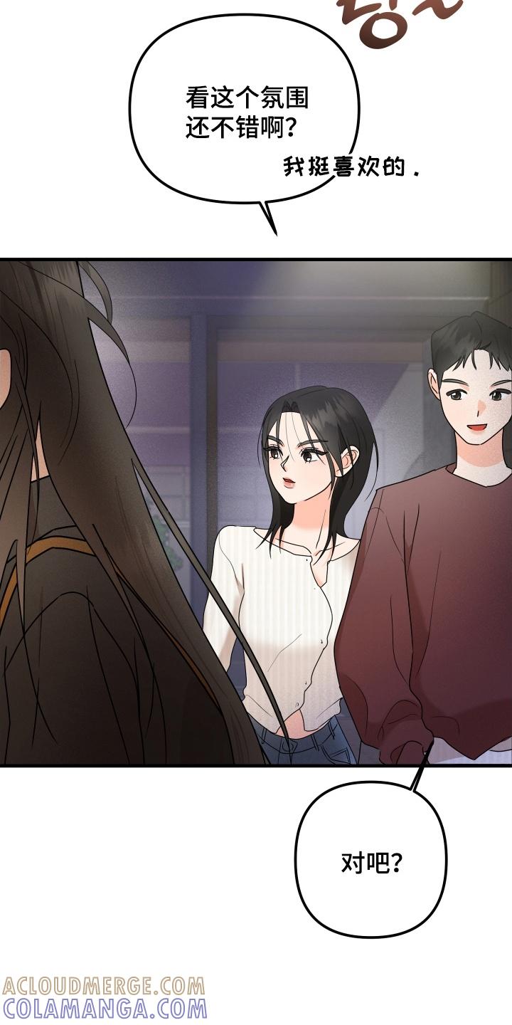 爱上钓系学妹 - 第10章：再次见面 - 第13张图