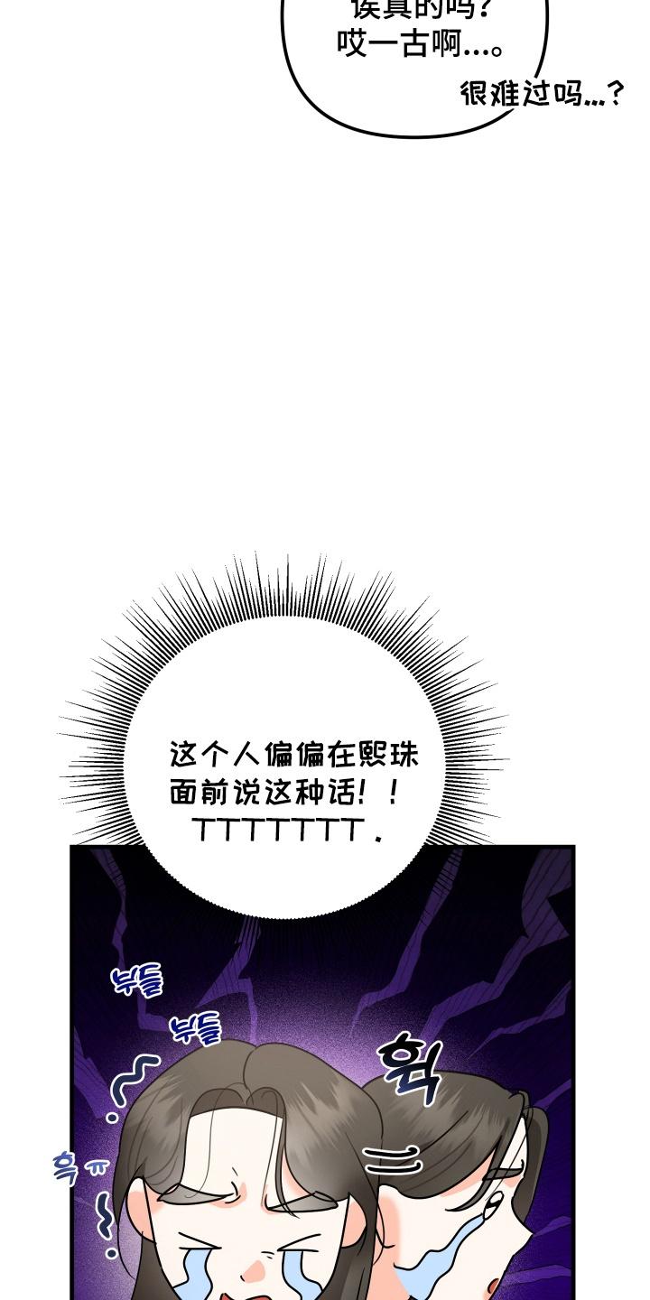 爱上钓系学妹 - 第10章：再次见面 - 第30张图