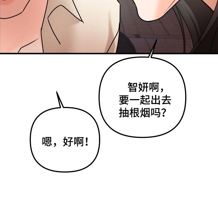 爱上钓系学妹 - 第10章：再次见面 - 第28张图