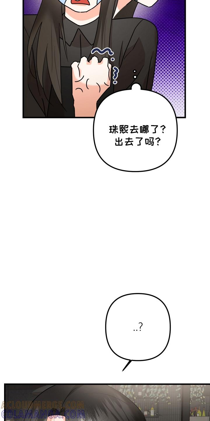 爱上钓系学妹 - 第10章：再次见面 - 第31张图