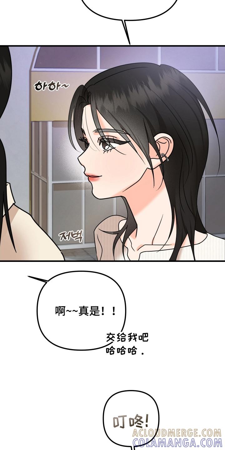 爱上钓系学妹 - 第10章：再次见面 - 第3张图