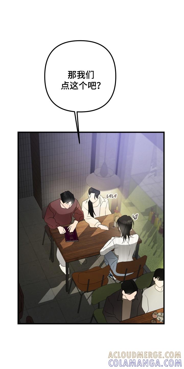 爱上钓系学妹 - 第10章：再次见面 - 第21张图