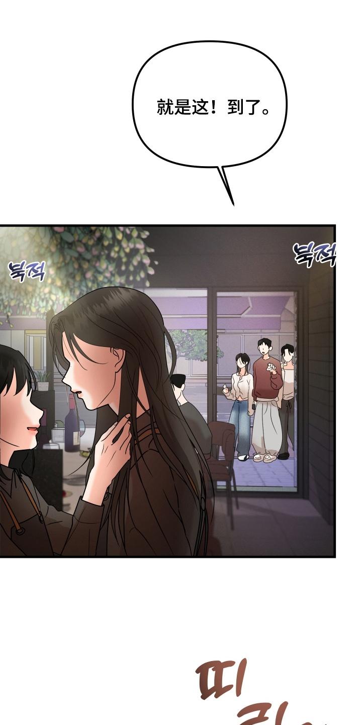 爱上钓系学妹 - 第10章：再次见面 - 第12张图