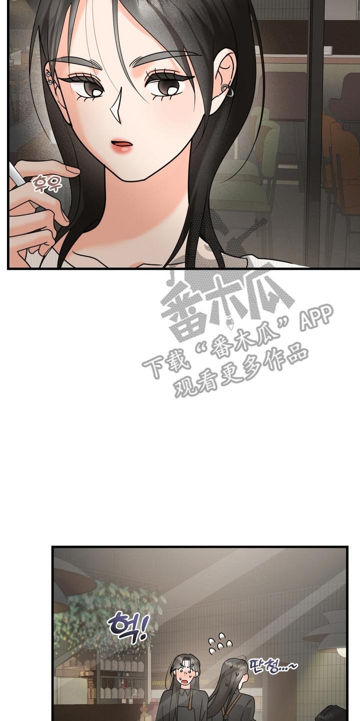 爱上钓系学妹 - 第10章：再次见面 - 第32张图