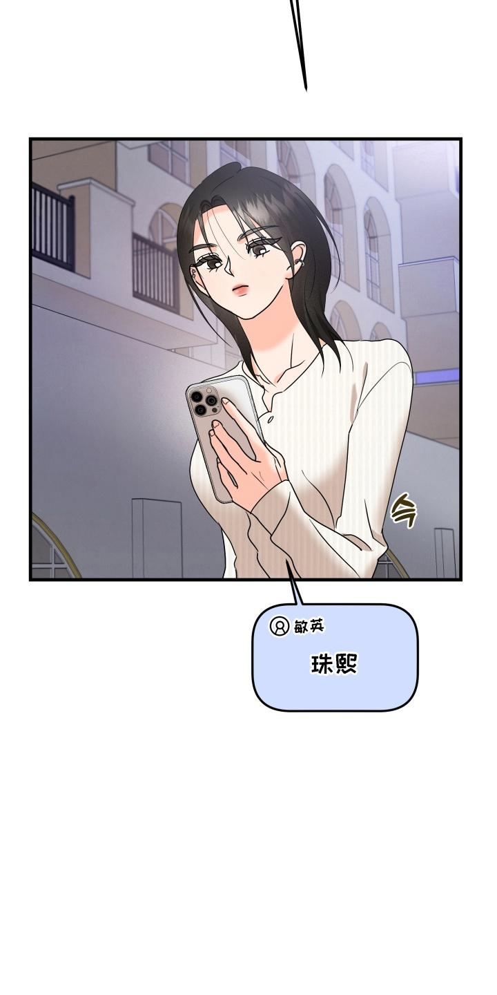 爱上钓系学妹 - 第10章：再次见面 - 第4张图