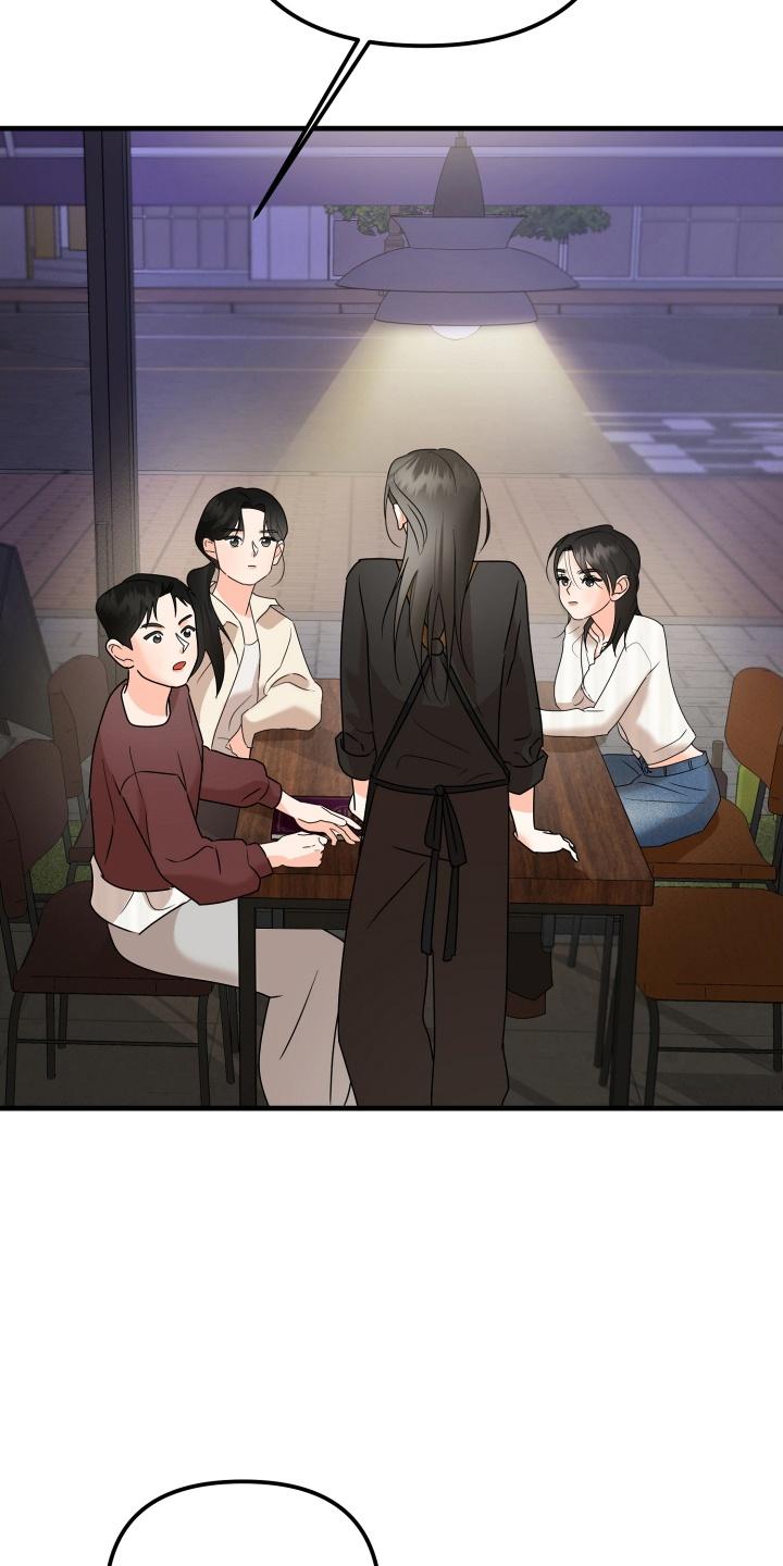 爱上钓系学妹 - 第10章：再次见面 - 第24张图