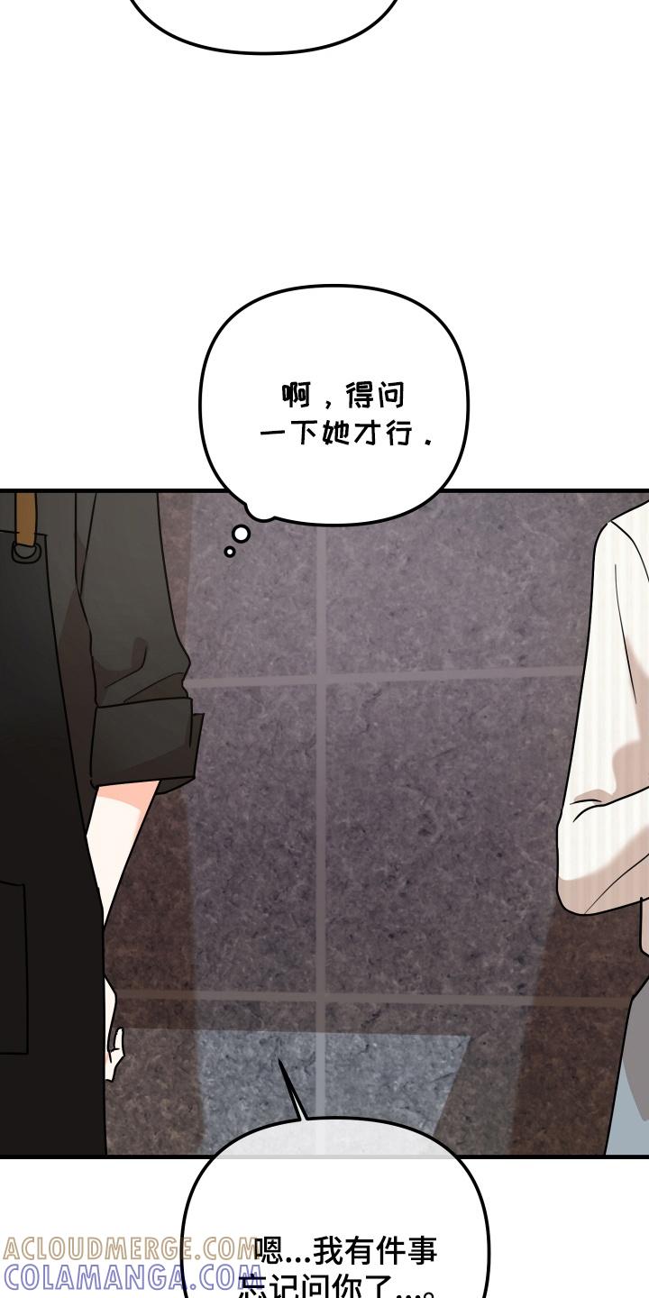 爱上钓系学妹 - 第11章：恋人 - 第17张图