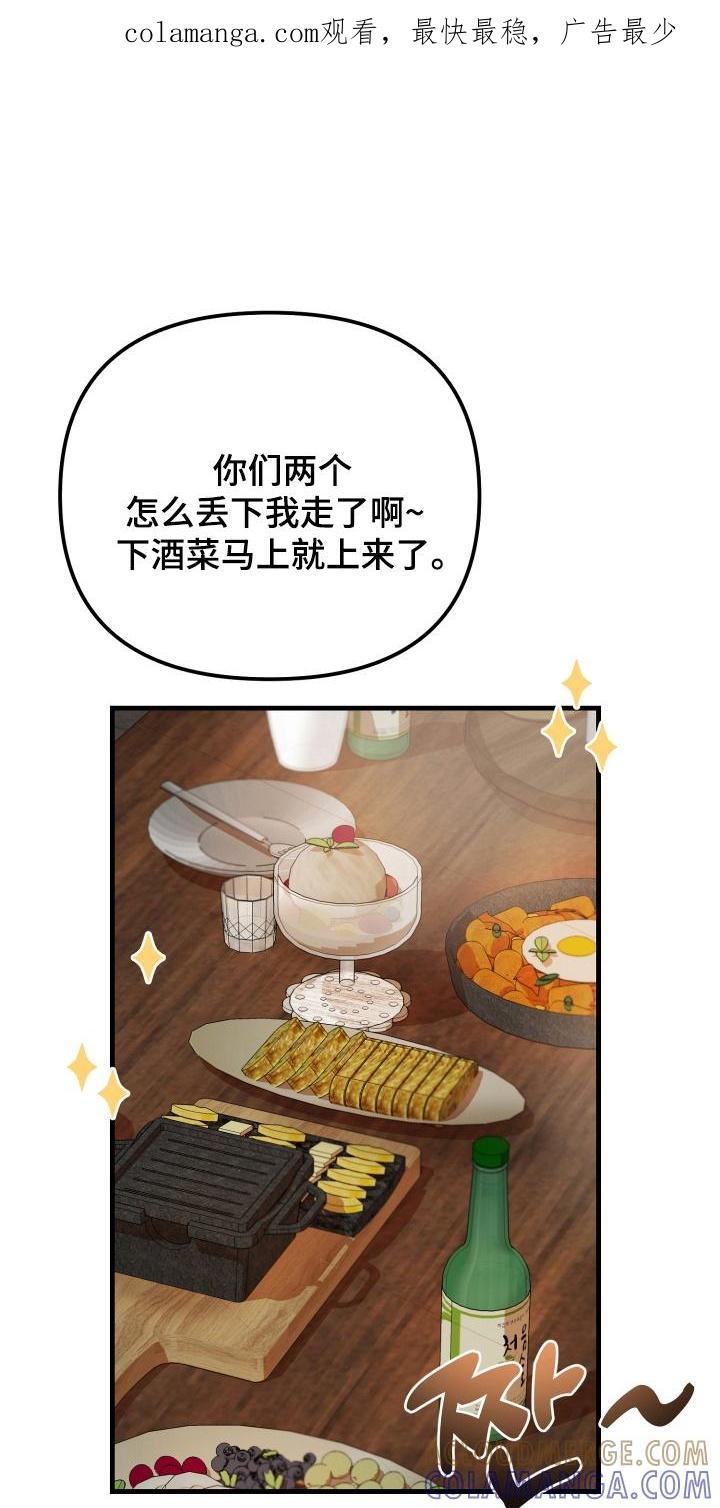 爱上钓系学妹 - 第11章：恋人 - 第1张图