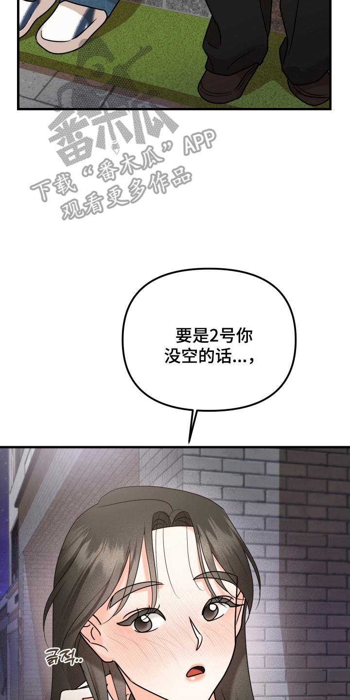 爱上钓系学妹 - 第11章：恋人 - 第12张图