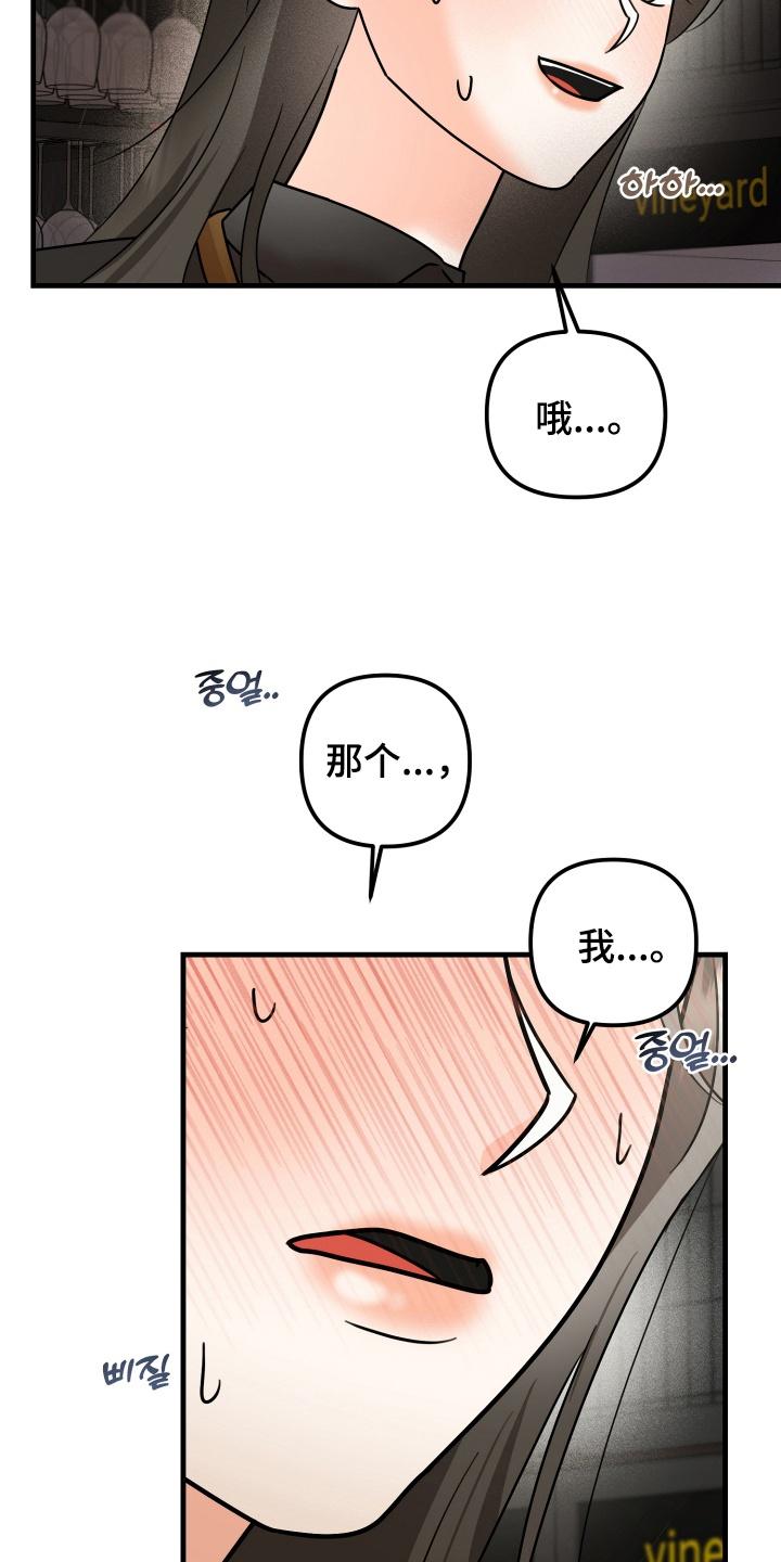 爱上钓系学妹 - 第11章：恋人 - 第4张图