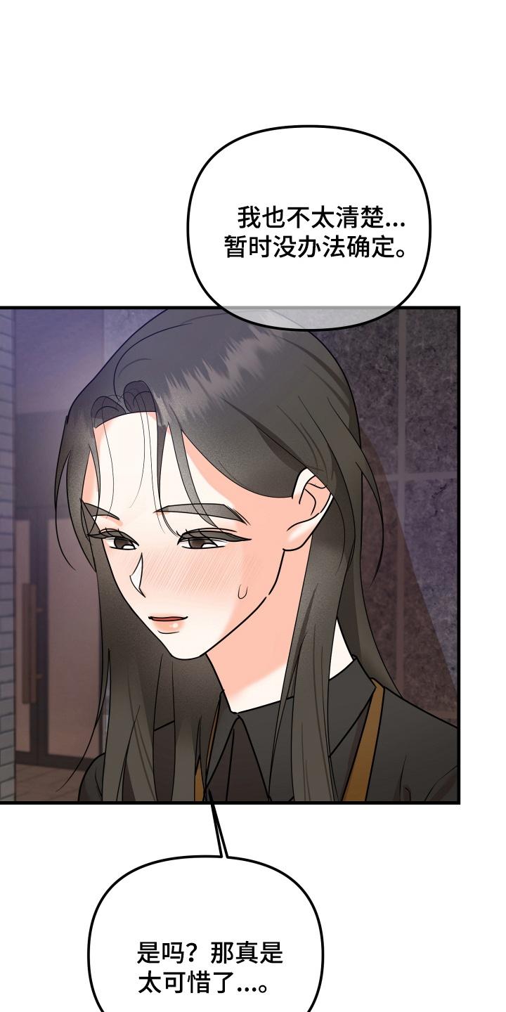 爱上钓系学妹 - 第11章：恋人 - 第16张图