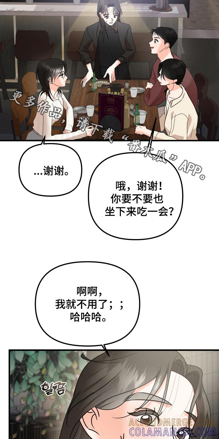 爱上钓系学妹 - 第11章：恋人 - 第3张图