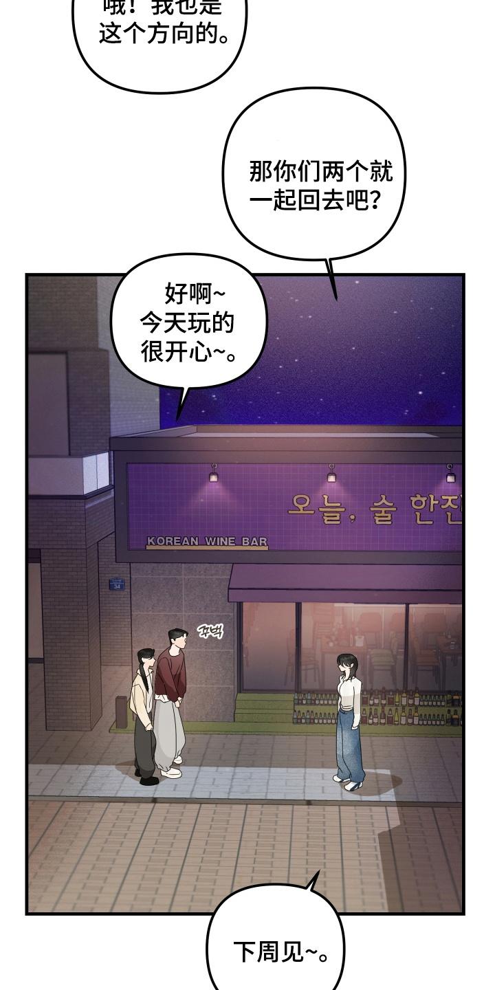 爱上钓系学妹 - 第11章：恋人 - 第8张图