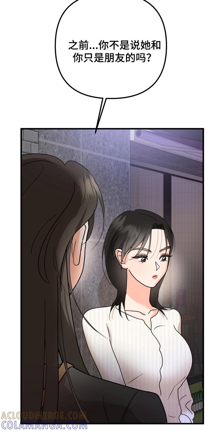 爱上钓系学妹 - 第11章：恋人 - 第23张图