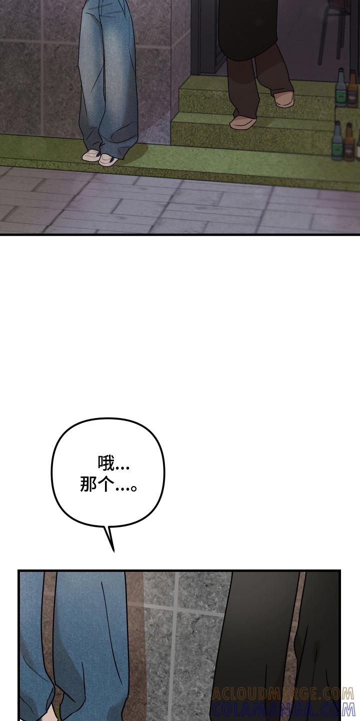 爱上钓系学妹 - 第11章：恋人 - 第11张图