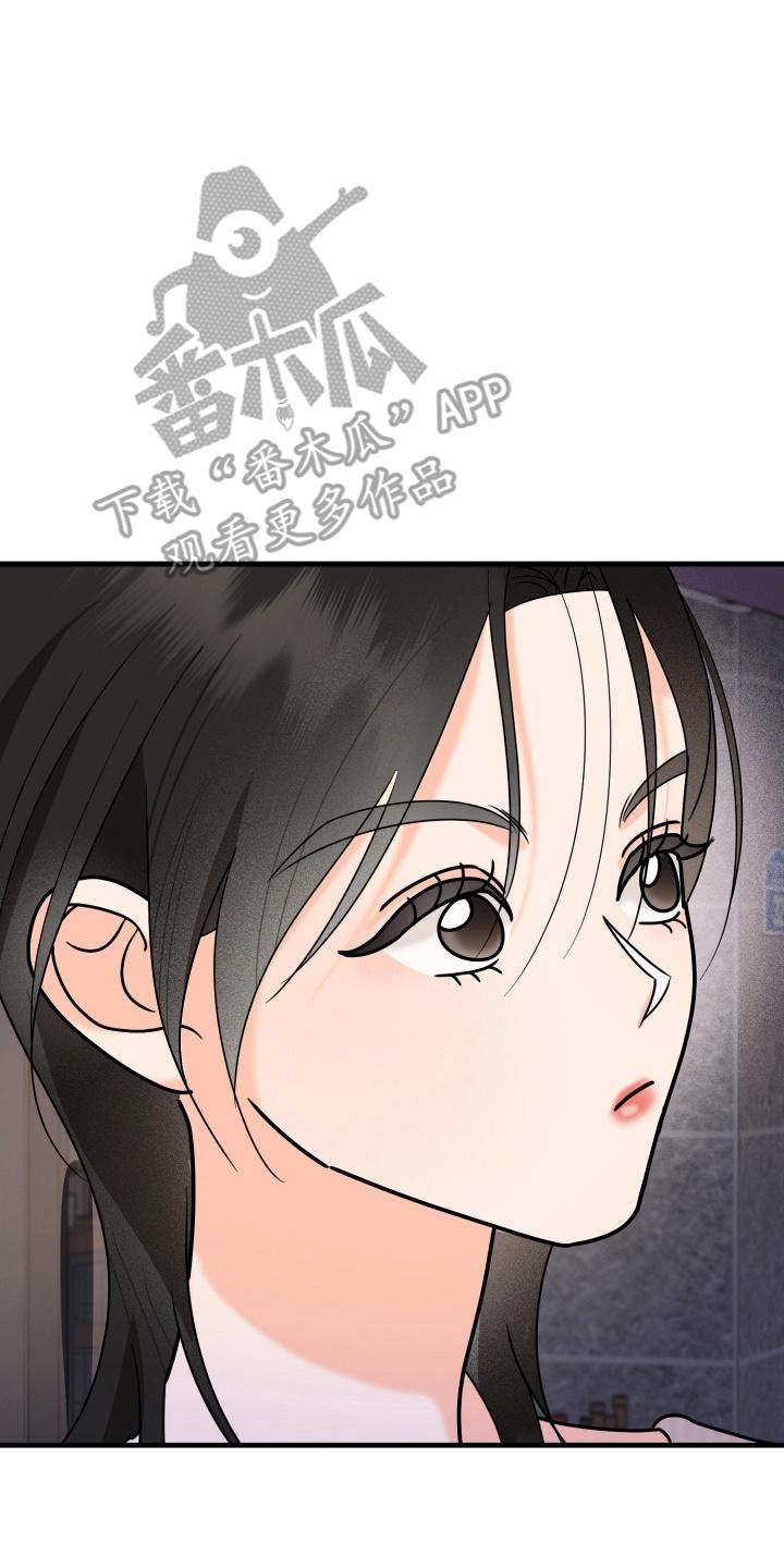 爱上钓系学妹 - 第11章：恋人 - 第24张图