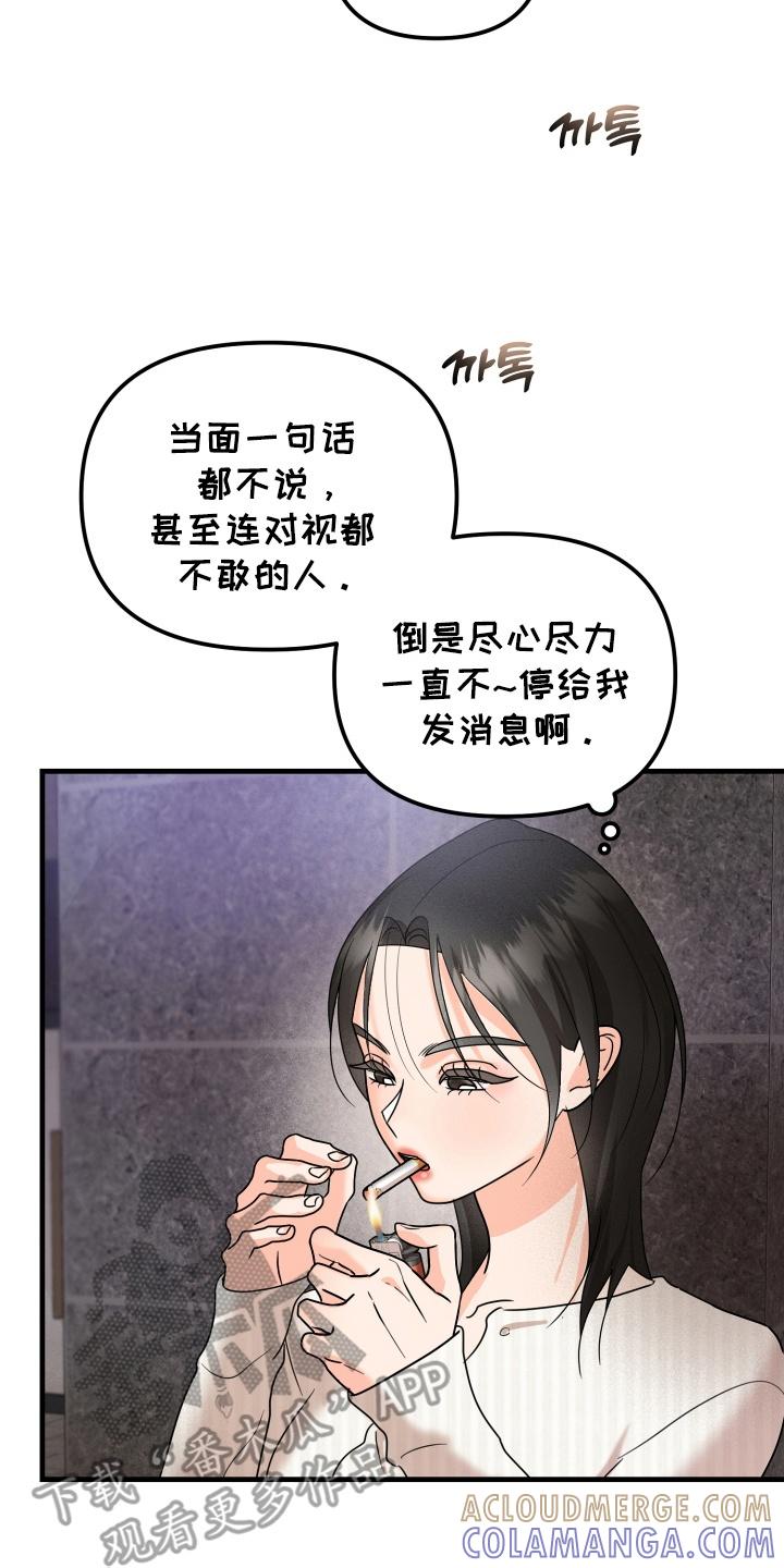 爱上钓系学妹 - 第11章：恋人 - 第9张图