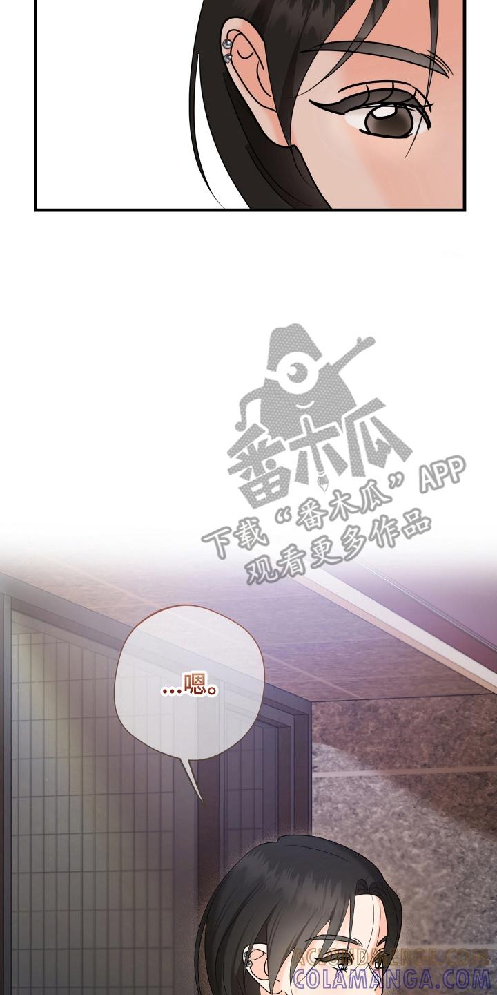 爱上钓系学妹 - 第11章：恋人 - 第27张图