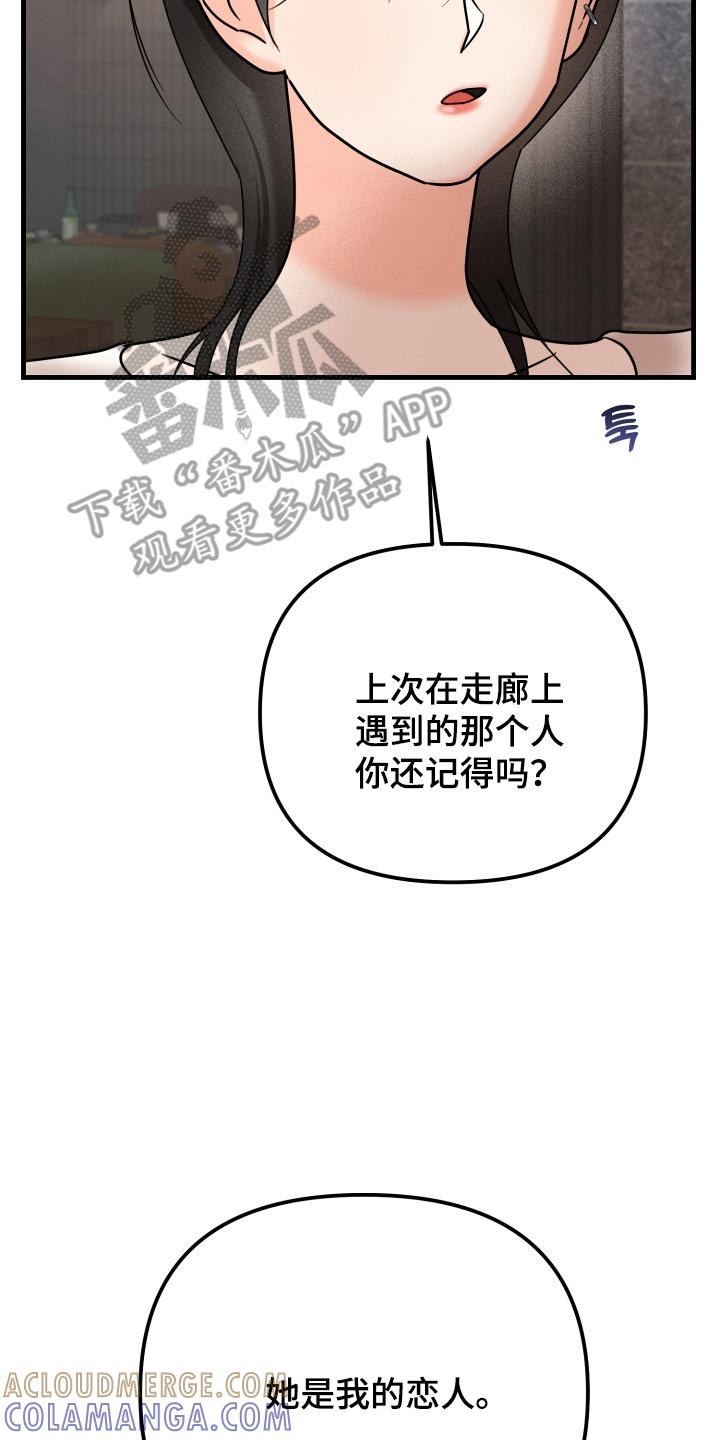 爱上钓系学妹 - 第11章：恋人 - 第21张图