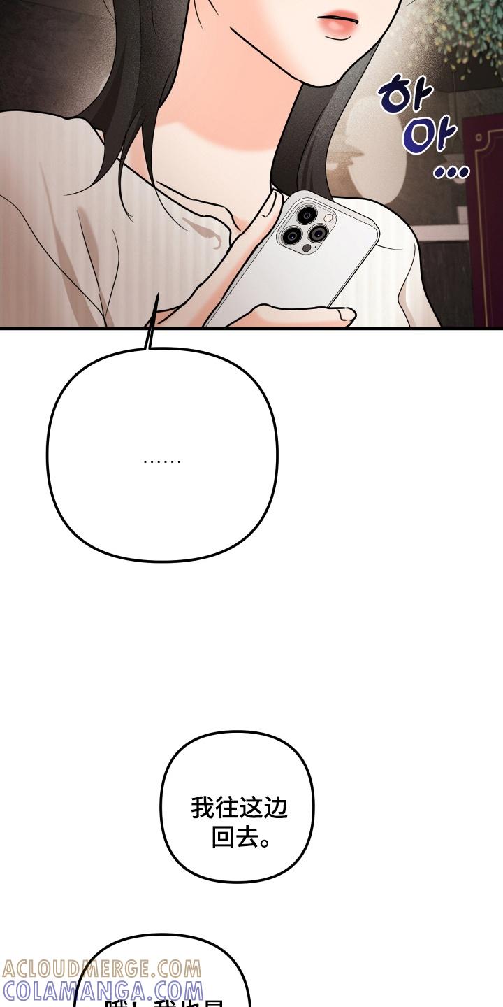 爱上钓系学妹 - 第11章：恋人 - 第7张图