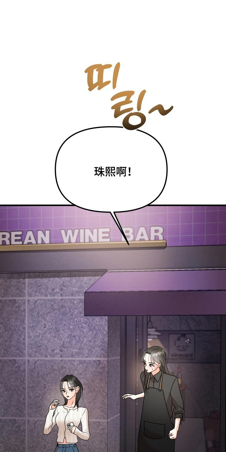 爱上钓系学妹 - 第11章：恋人 - 第10张图