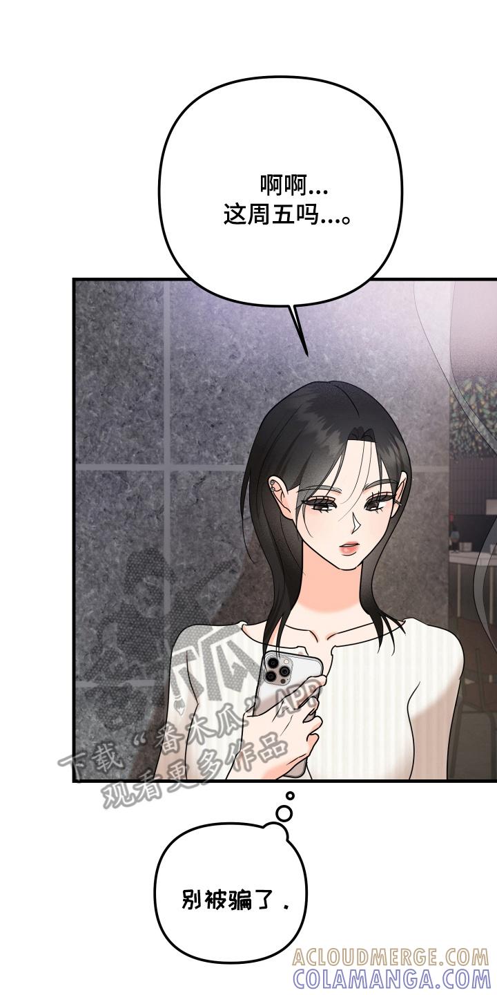 爱上钓系学妹 - 第11章：恋人 - 第15张图