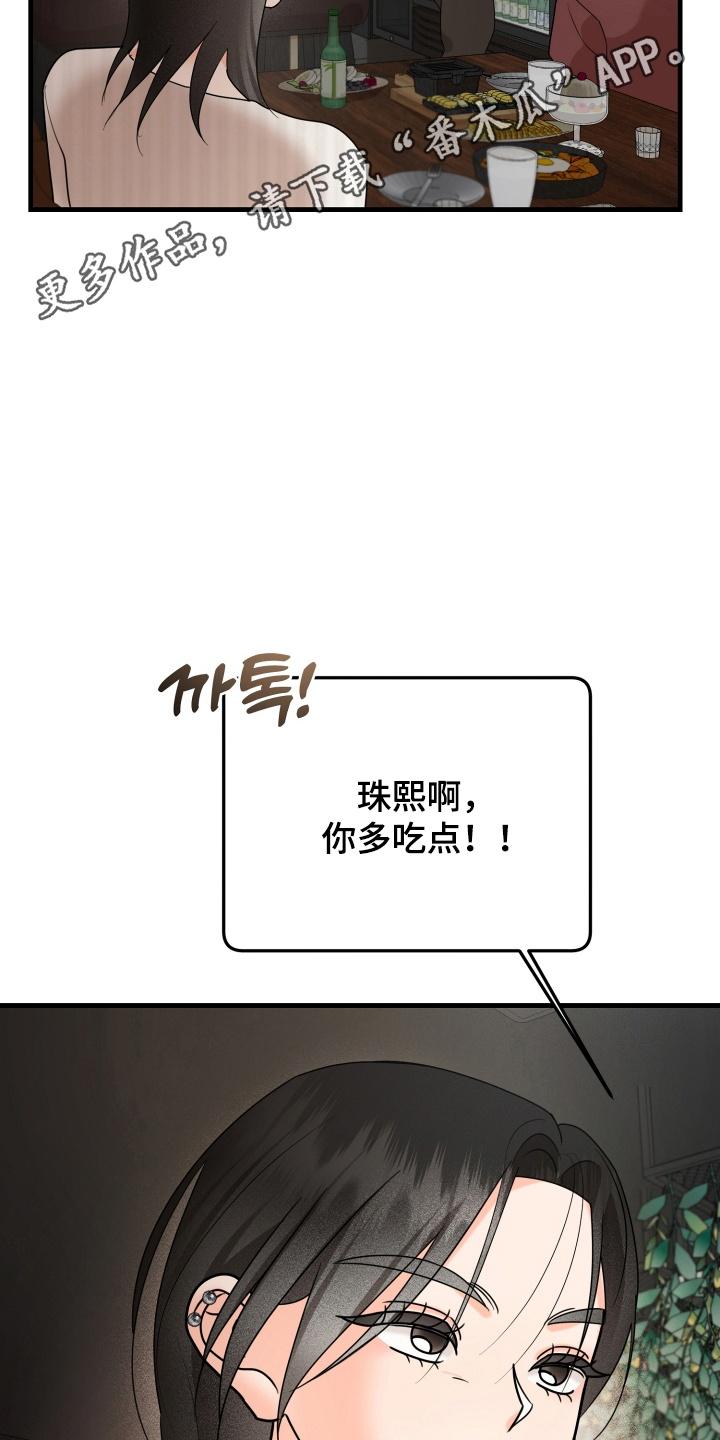 爱上钓系学妹 - 第11章：恋人 - 第6张图