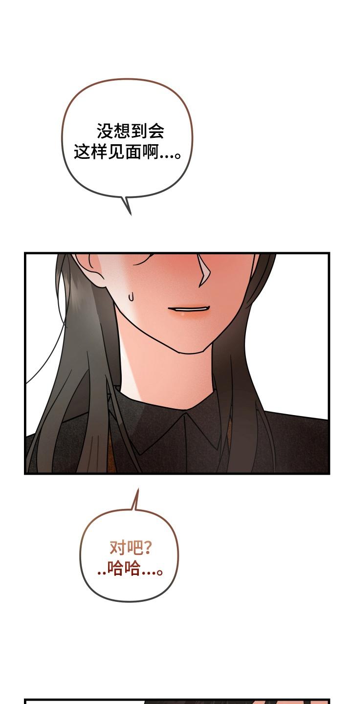 爱上钓系学妹 - 第11章：恋人 - 第26张图