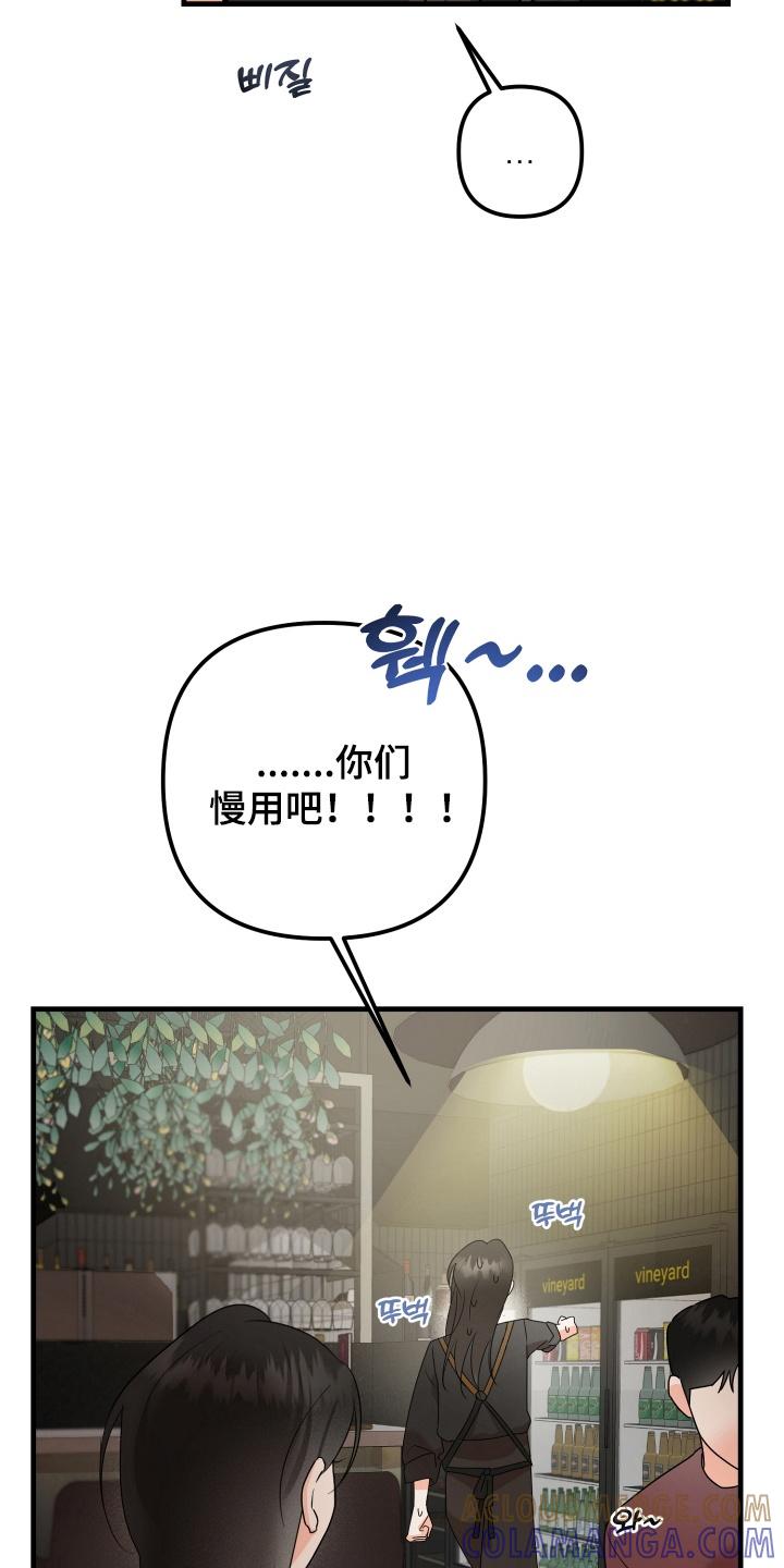 爱上钓系学妹 - 第11章：恋人 - 第5张图