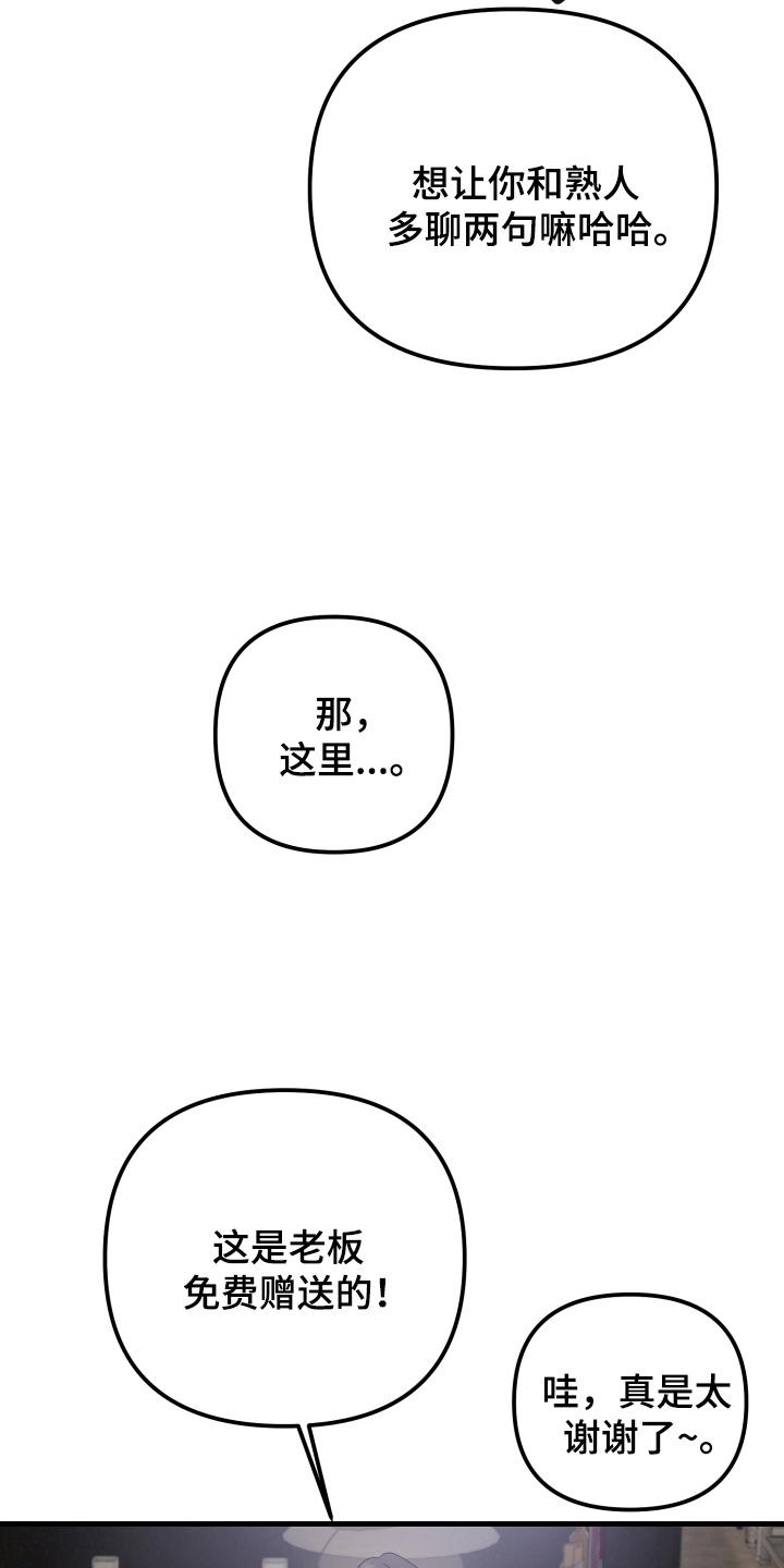 爱上钓系学妹 - 第11章：恋人 - 第2张图