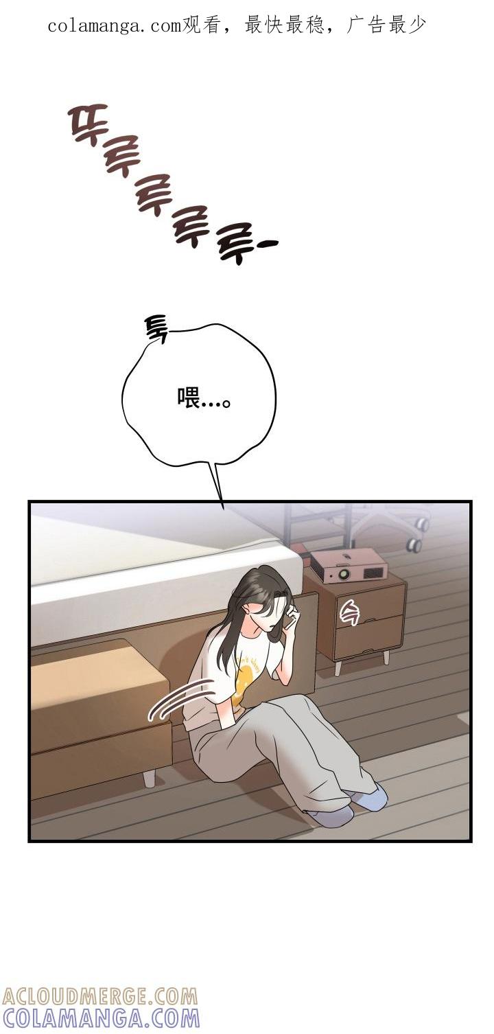 爱上钓系学妹 - 第12章：关系不一般 - 第1张图