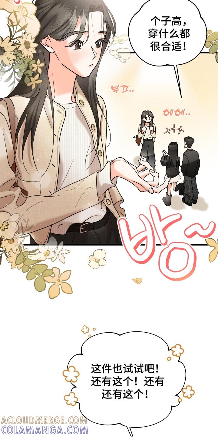 爱上钓系学妹 - 第12章：关系不一般 - 第13张图