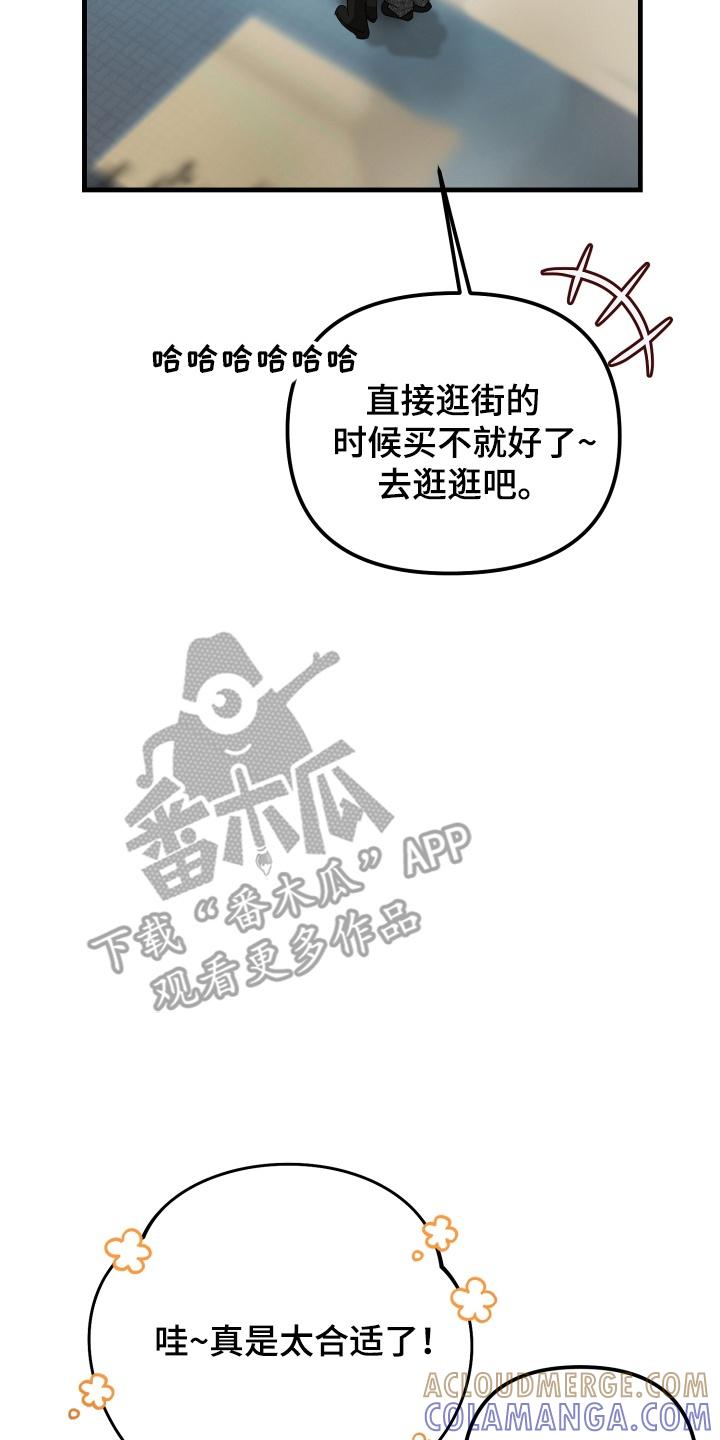 爱上钓系学妹 - 第12章：关系不一般 - 第11张图