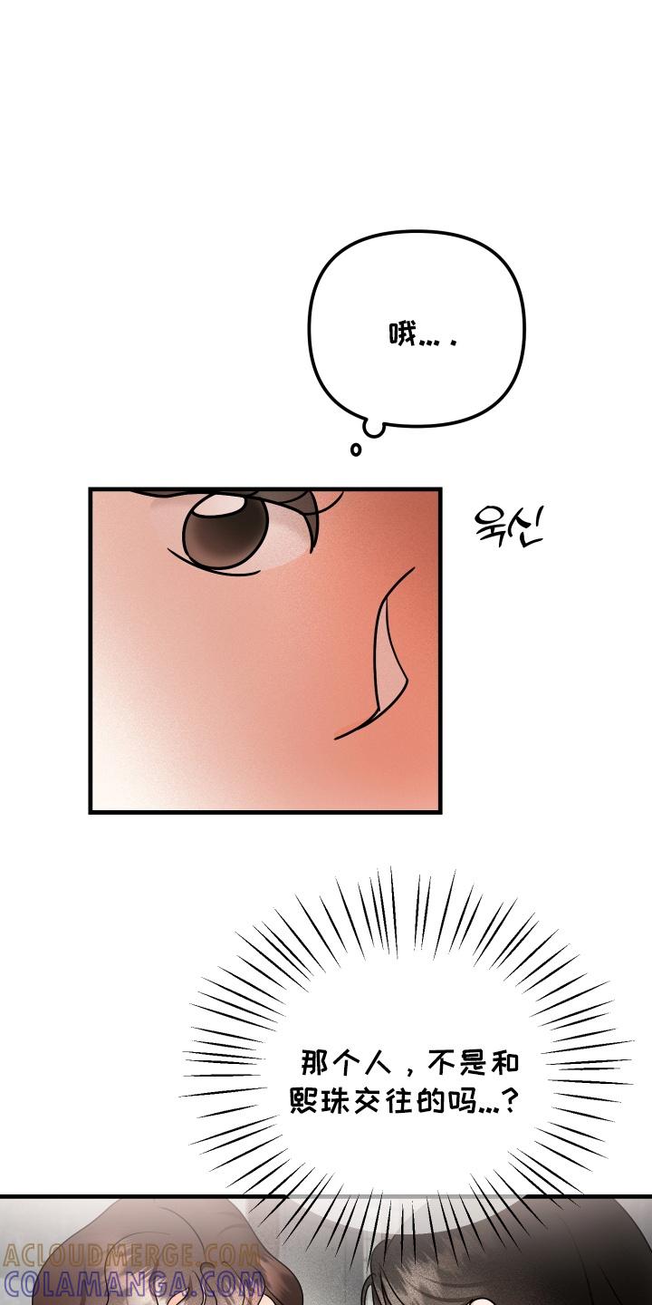 爱上钓系学妹 - 第12章：关系不一般 - 第21张图