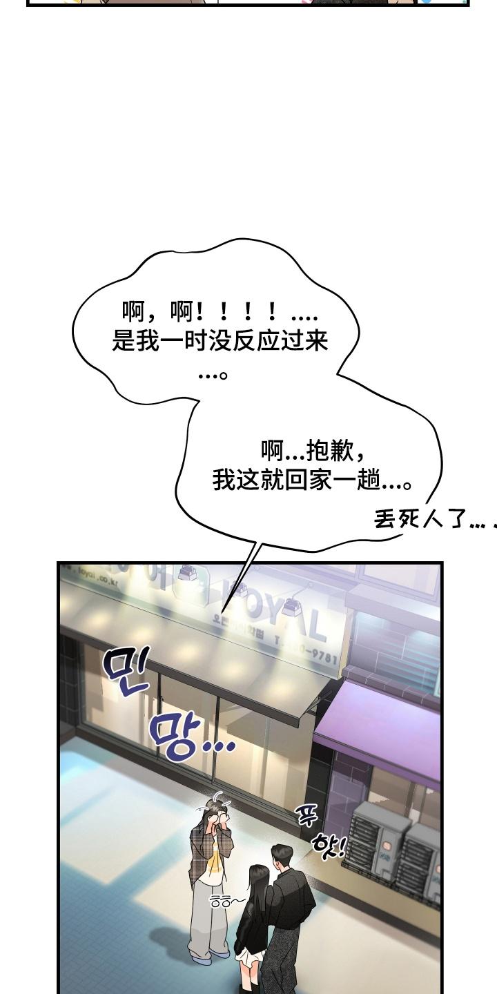 爱上钓系学妹 - 第12章：关系不一般 - 第10张图