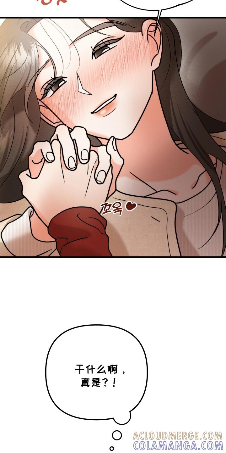 爱上钓系学妹 - 第13章：醉意 - 第23张图