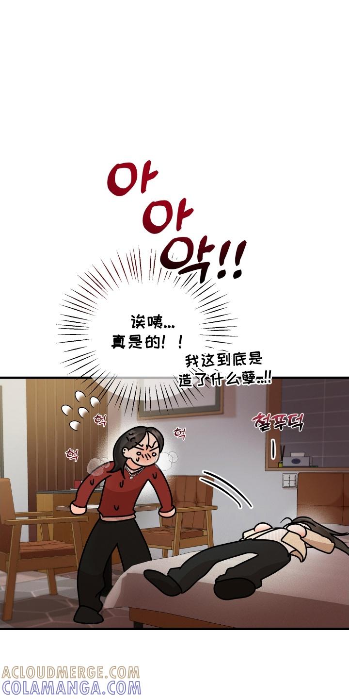 爱上钓系学妹 - 第13章：醉意 - 第19张图