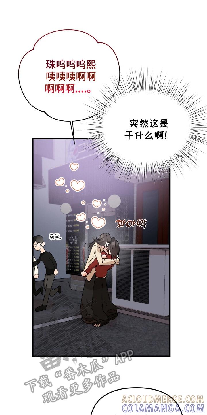 爱上钓系学妹 - 第13章：醉意 - 第15张图