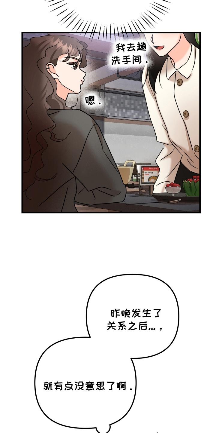 爱上钓系学妹 - 第13章：醉意 - 第4张图