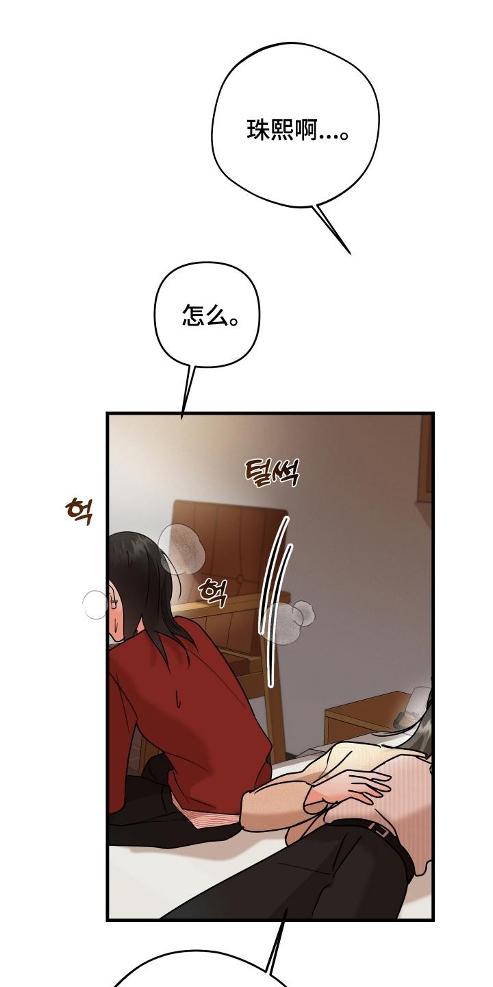 爱上钓系学妹 - 第13章：醉意 - 第20张图