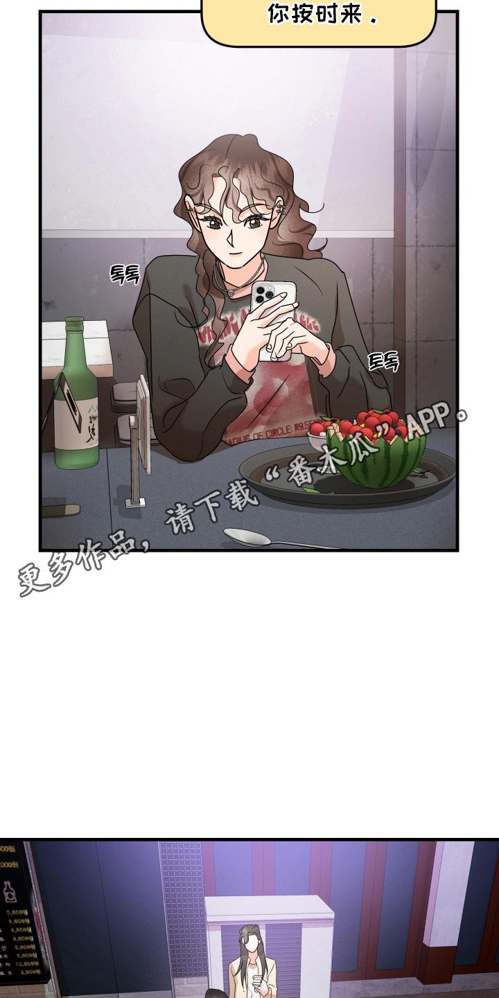 爱上钓系学妹 - 第13章：醉意 - 第6张图