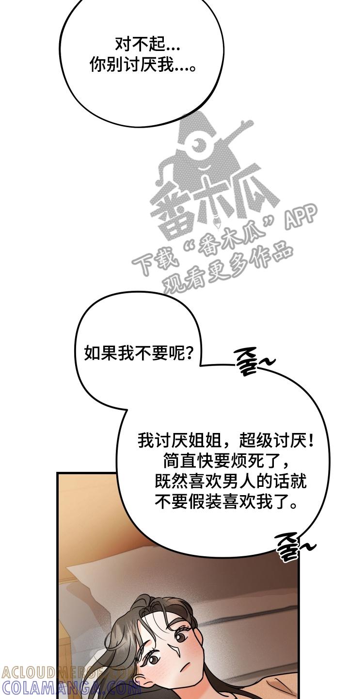 爱上钓系学妹 - 第13章：醉意 - 第21张图