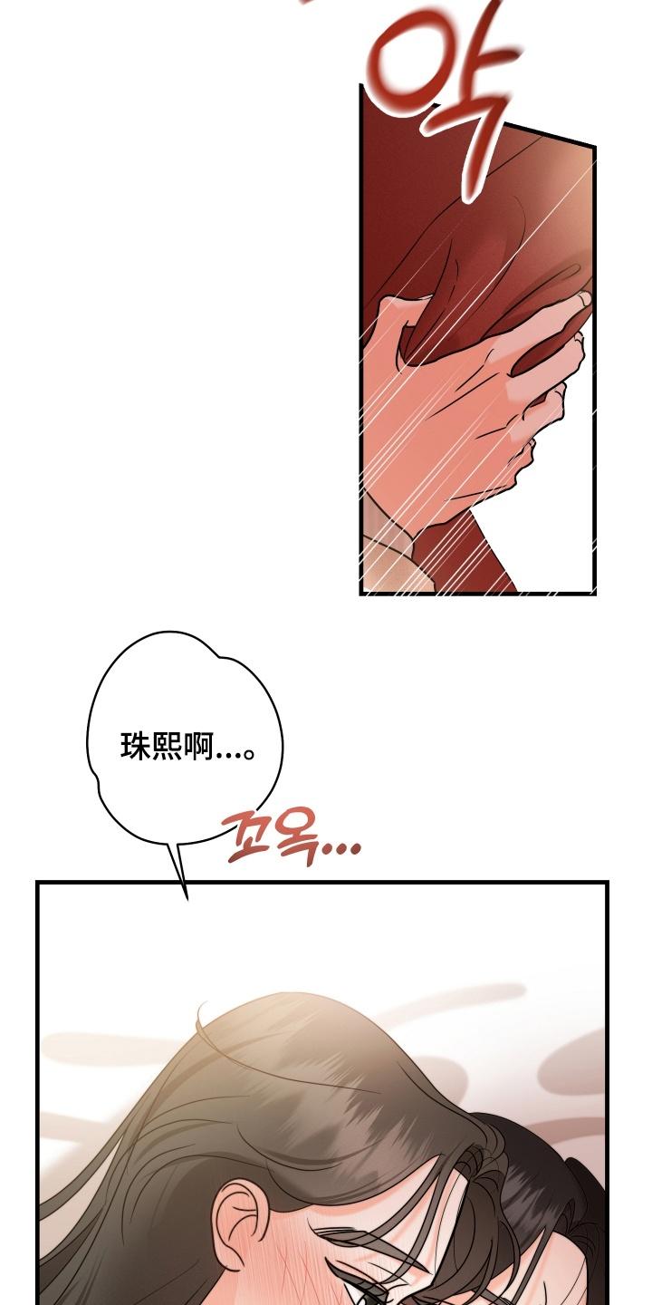 爱上钓系学妹 - 第13章：醉意 - 第26张图