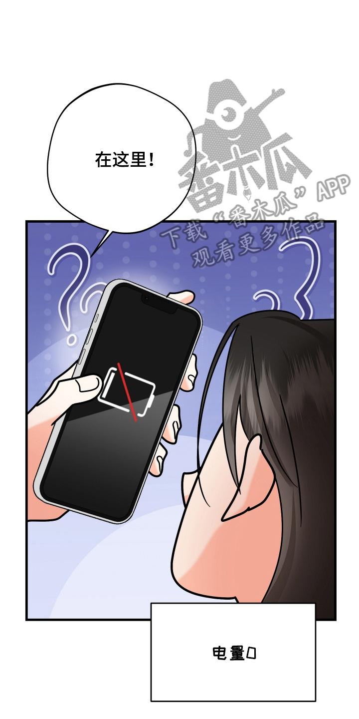 爱上钓系学妹 - 第13章：醉意 - 第18张图