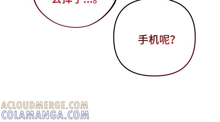 爱上钓系学妹 - 第13章：醉意 - 第17张图