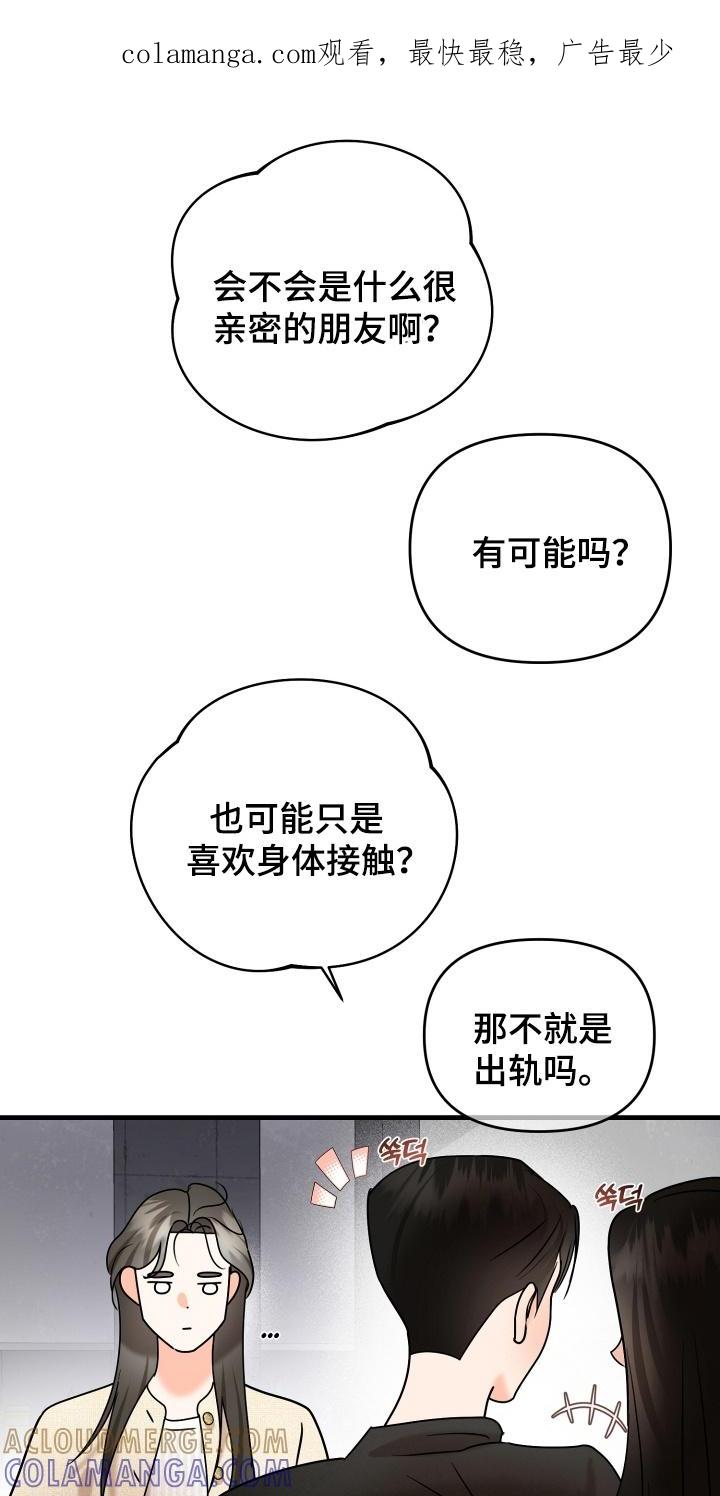 爱上钓系学妹 - 第13章：醉意 - 第1张图