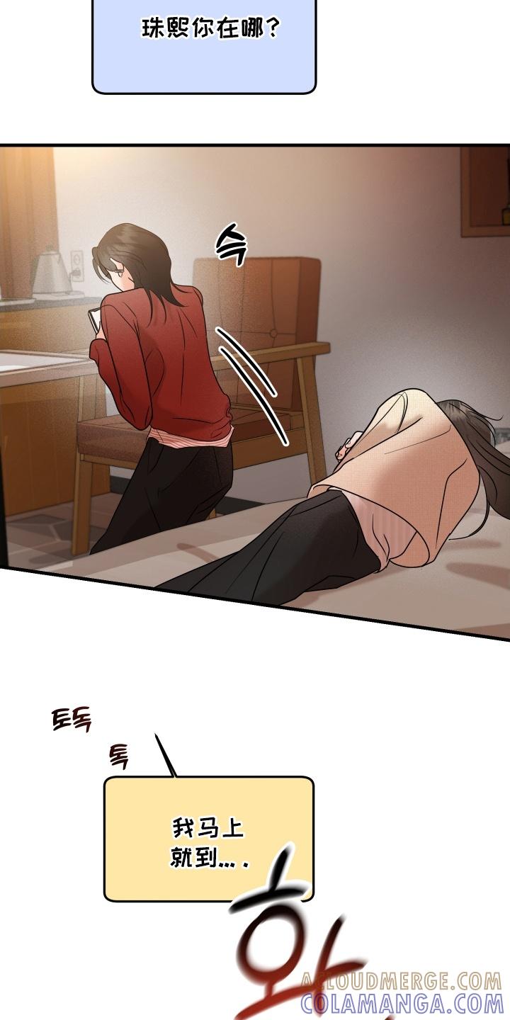 爱上钓系学妹 - 第13章：醉意 - 第25张图